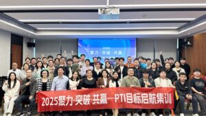 PTI 目标起航集训：探索内心，开启成长新篇