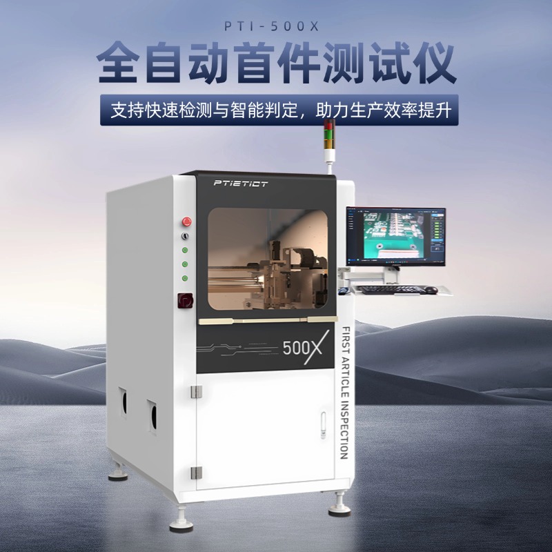 PTI-500X 科技引领智测未来|PTI精彩亮相NEPCON ASIA 2025(images 5)